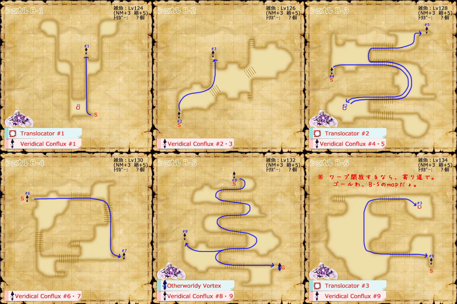 シェオルBルートマップ&NM名称(クリックで拡大)