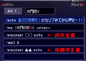 MB装備
