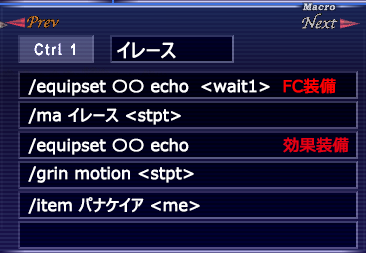 イレースorぱなけ