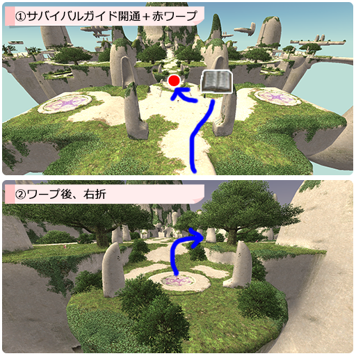 サバイバルガイドの開通も、わすれずにね(クリックで拡大)