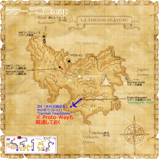 ラテーヌ高原のmap・Proto-Waypointの開通もしておく(クリックで拡大)