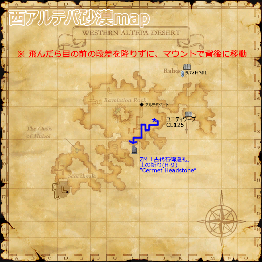 ユニティワープCL125西アルテパからマウント(クリックで拡大)