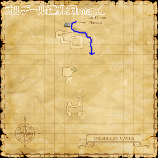オルデール鍾乳洞のmap1・サバイバルガイドも開通(クリックで拡大)