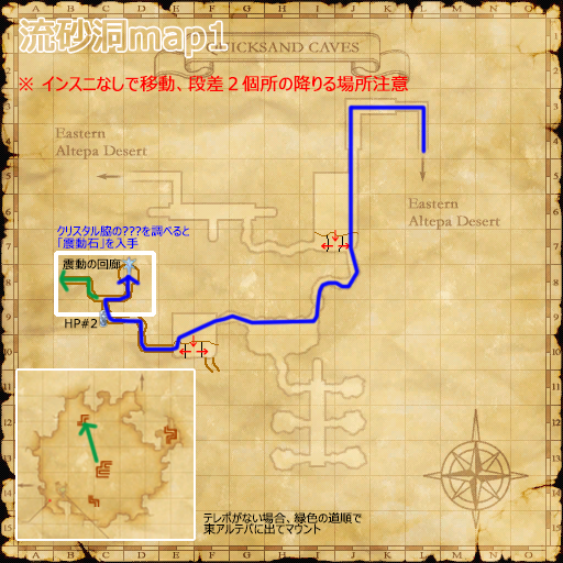 流砂洞HP#2のmap2(クリックで拡大)
