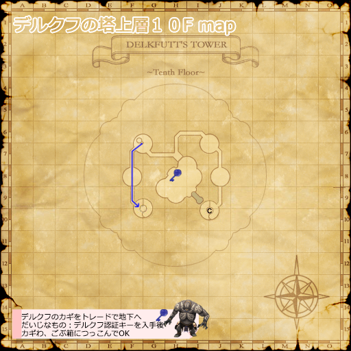 デルクフの塔上層１０階map1(クリックで拡大)