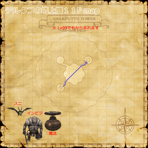 デルクフの塔上層１１階map2(クリックで拡大)