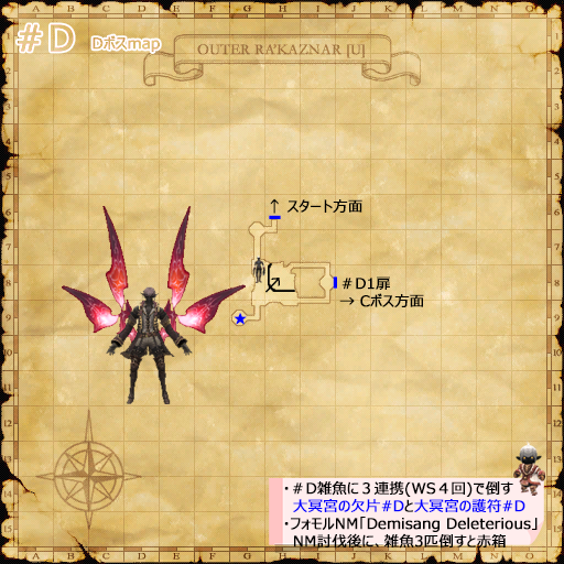 Dボスmap