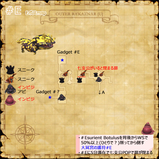 Eボスmap