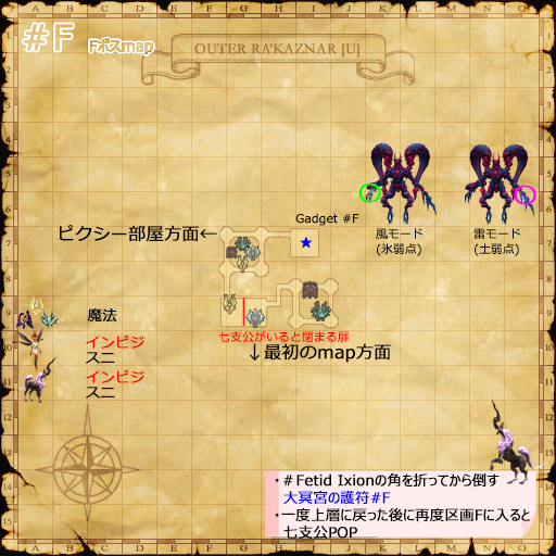 Fボスmap