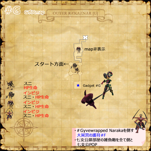 Fボスmap