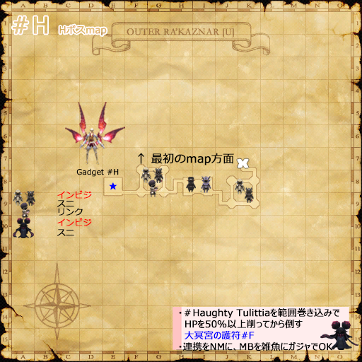 Hボスmap