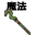 魔法