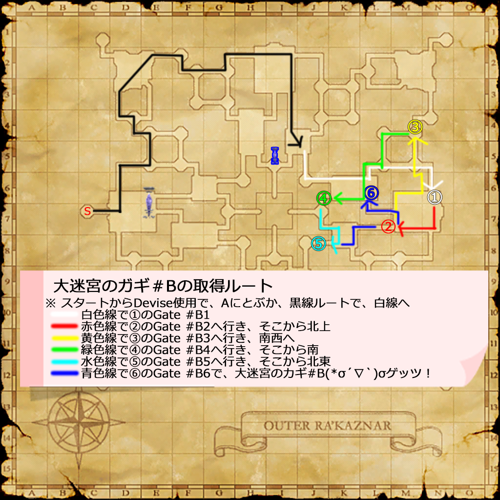 ソーティ大冥宮の鍵#B(クリックで拡大)