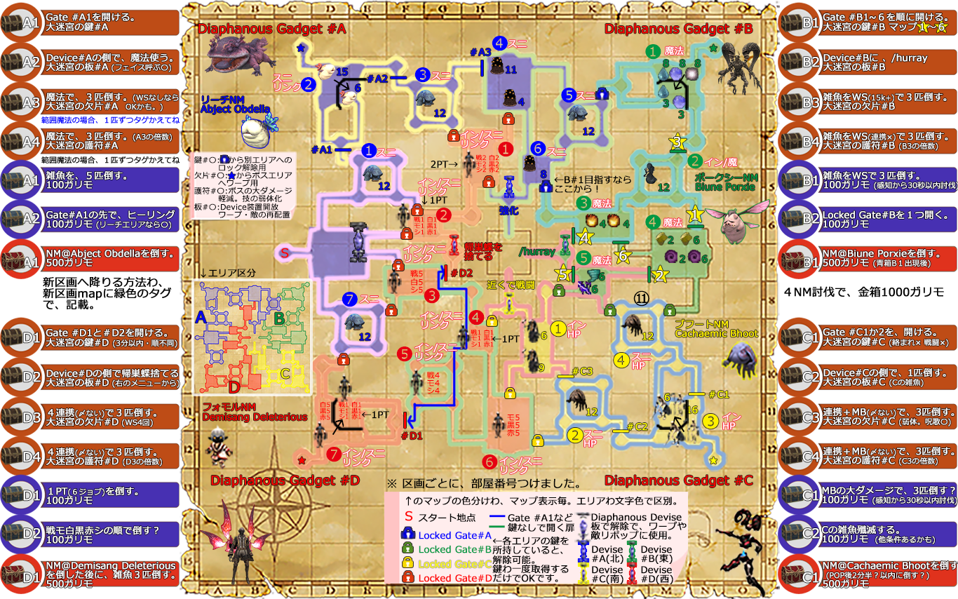 ソーティ旧区画Map(クリックで拡大)