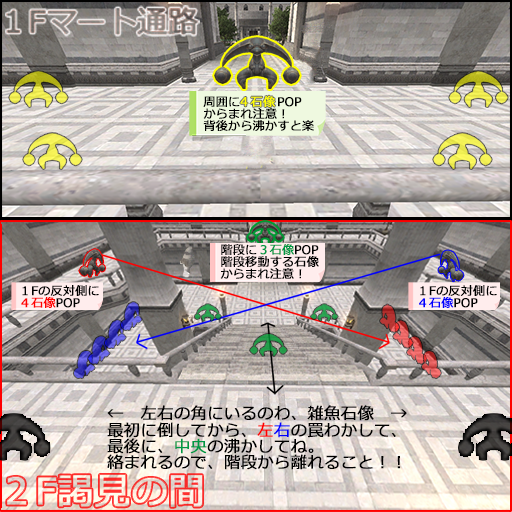 ジュノ罠用(クリックで拡大)