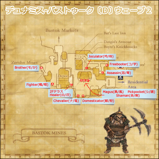 バス＠ウェーブ２NM配置図(クリックで拡大)