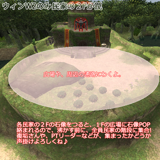 W2の罠(クリックで拡大)