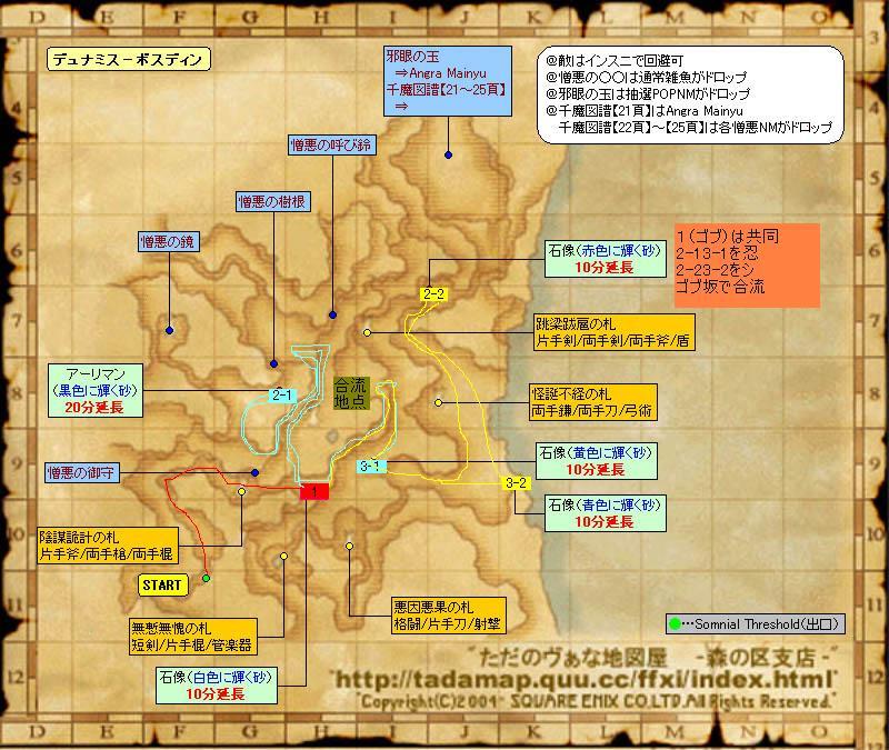 裏氷河Map(クリックで拡大)