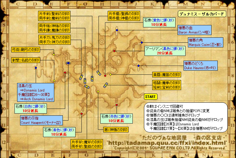 裏ザルカMap(クリックで拡大)