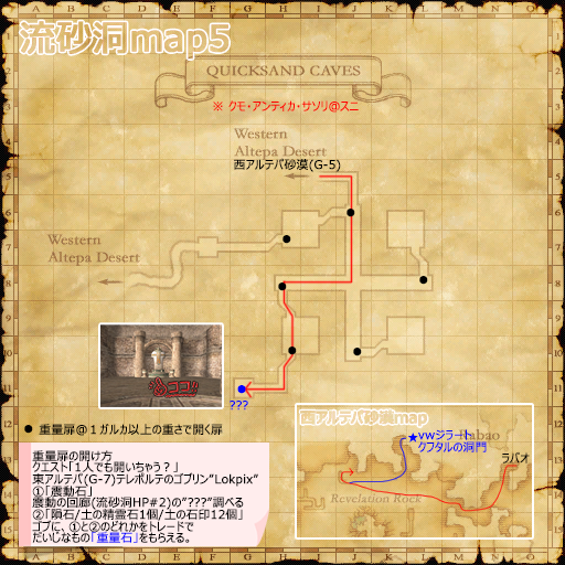 流砂洞map5