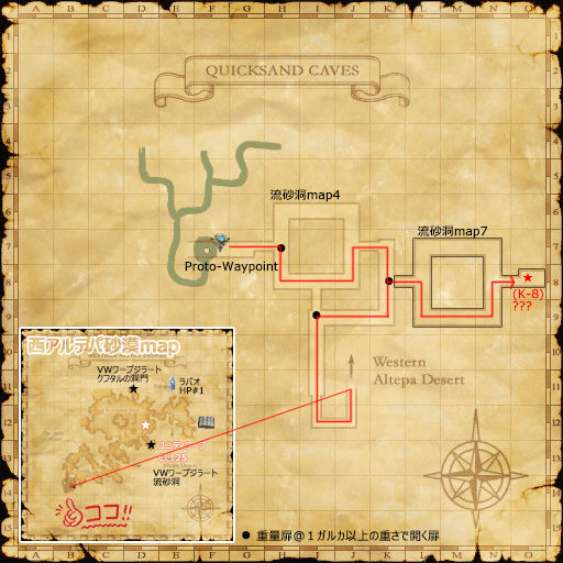 流砂洞map4・map7