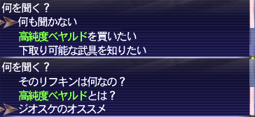 ジオスケのおすすめ
