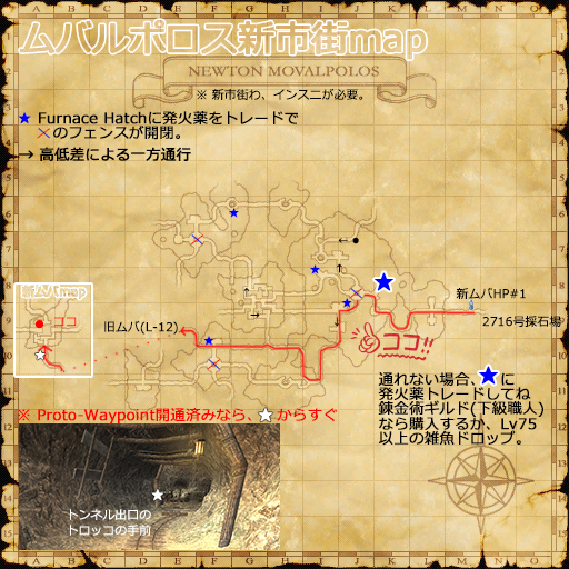 新ムバHP#1からの道順
