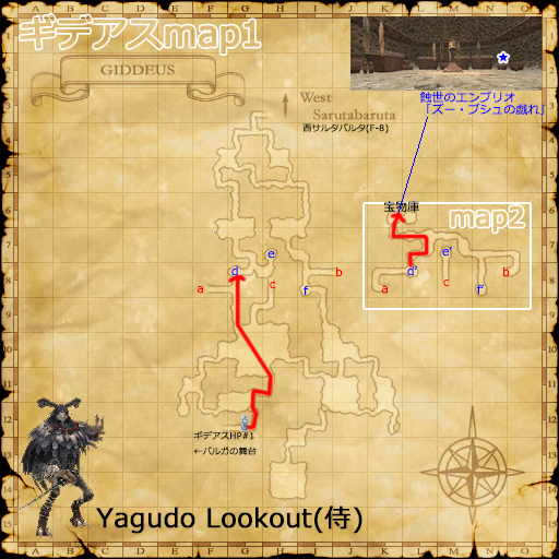 Yagudo Lookout(クリックで拡大)