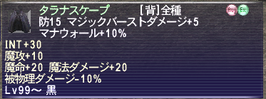 タラナスケープMB用