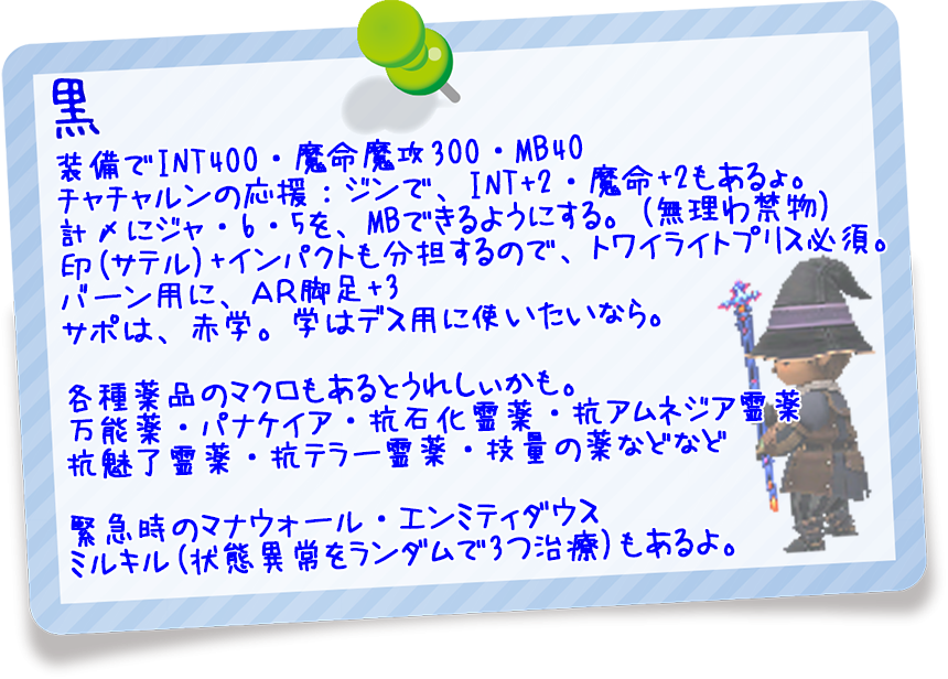 黒(クリックで拡大)