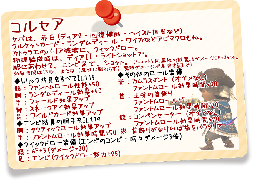 コルセア(クリックで拡大)