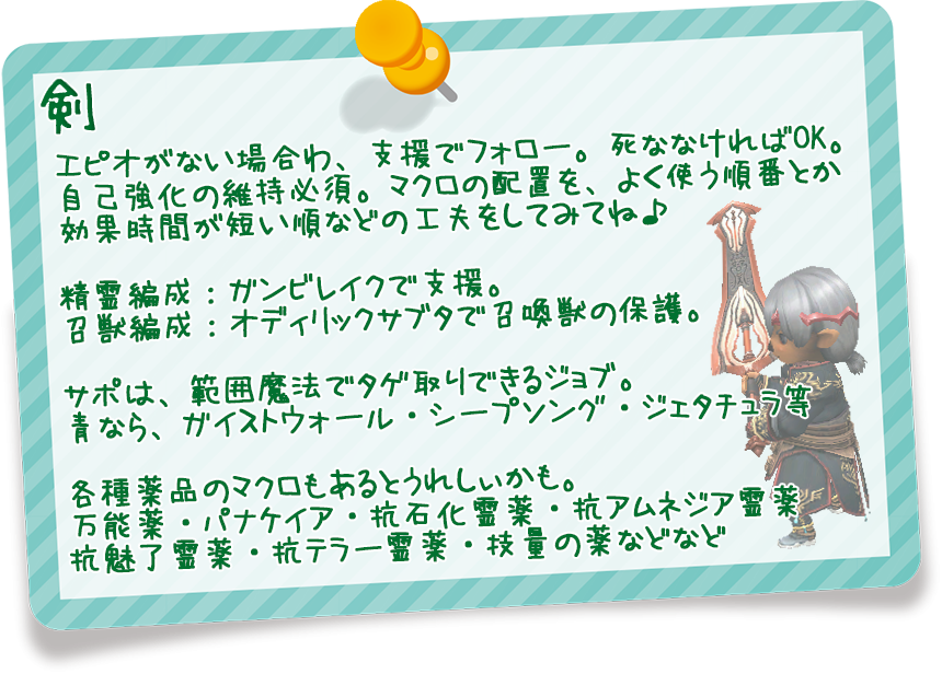剣術士(クリックで拡大)
