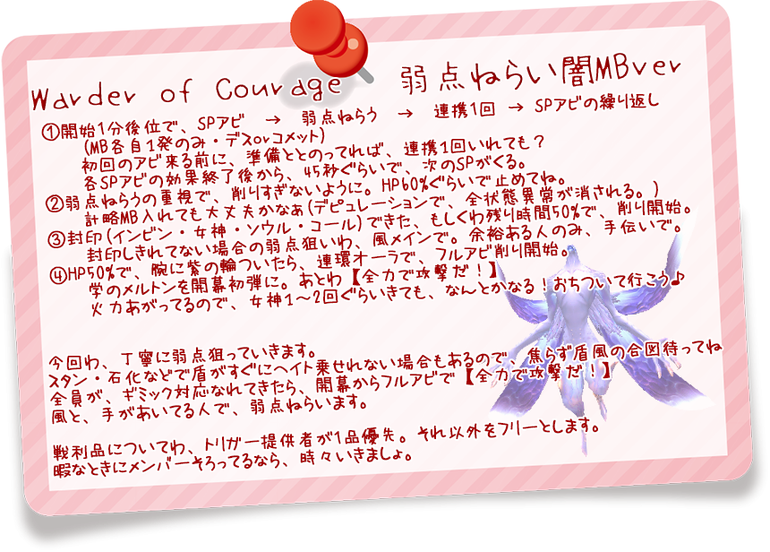 WoC＠戦闘手順(クリックで拡大)