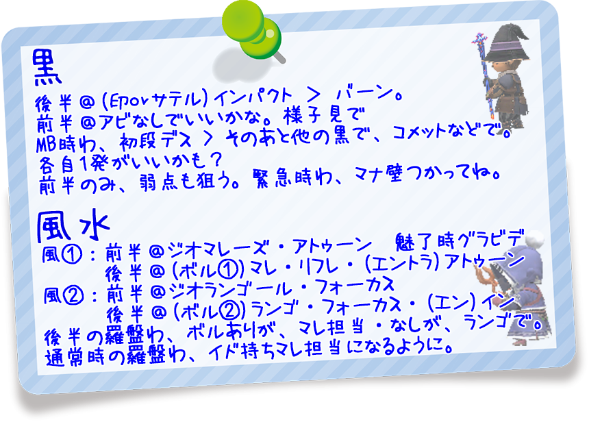 WoC@黒風(クリックで拡大)