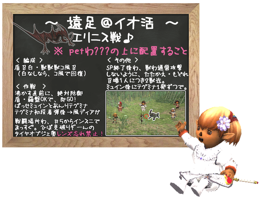 エリニスだょ♪ギミック覚えてね(クリックで拡大)