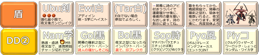 ヴィニパタ①PT用(クリックで拡大)