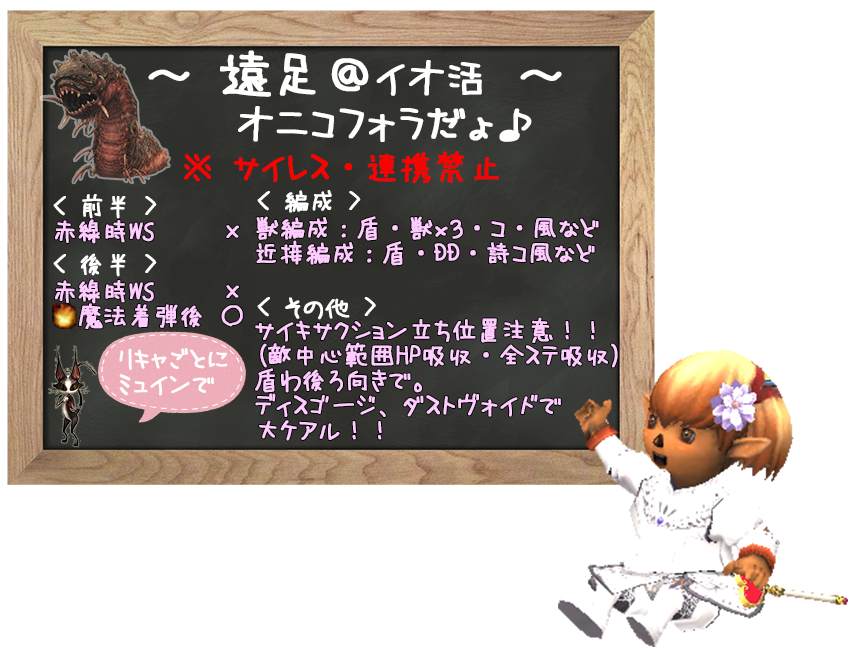 おにこちゃんだょ♪ギミック覚えてね(クリックで拡大)