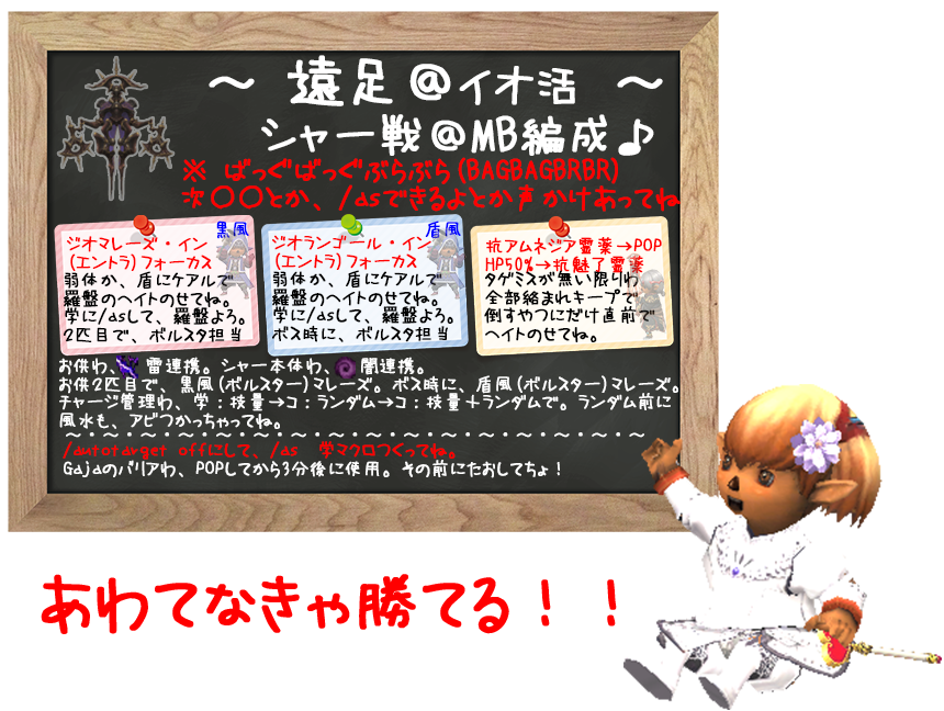 シャーだょ♪落ち着いて順番通りに倒してね(クリックで拡大)