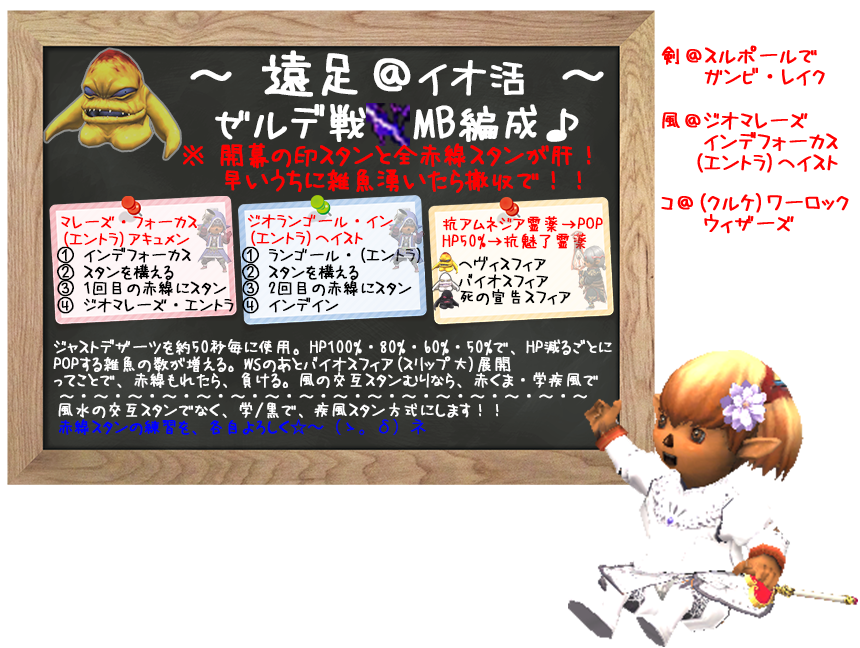 ゼルデさんだょ♪ギミック覚えてね(クリックで拡大)