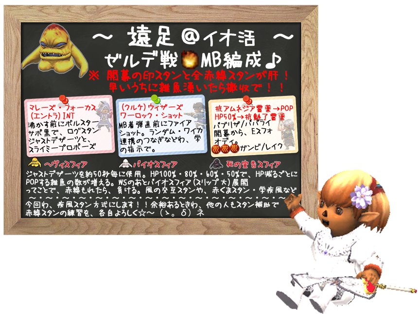 ゼルデだょ♪赤線どきどきスタンね(クリックで拡大)