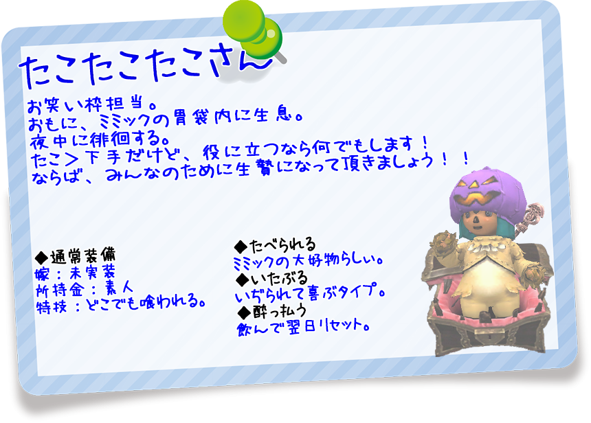 たこたこたこさん(クリックで拡大)