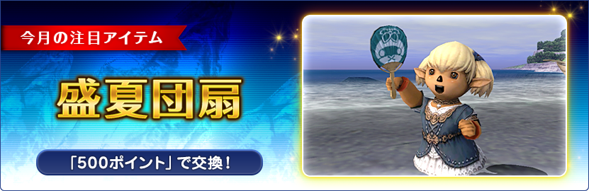 ss1608pickup_ja.png