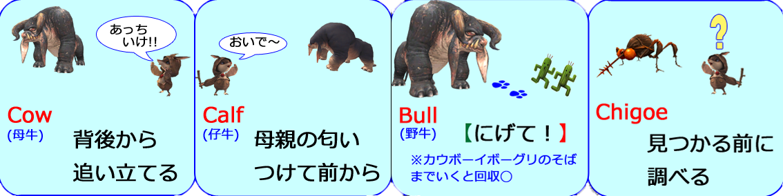 Blazing-Buffaloes02.png