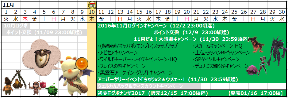 11月カレンダー(クリックで拡大)