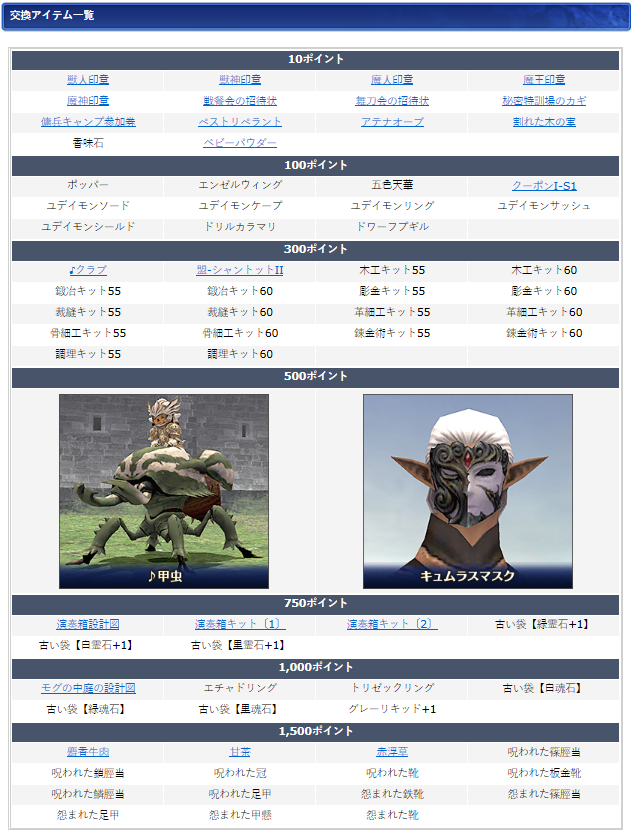 クリックで拡大