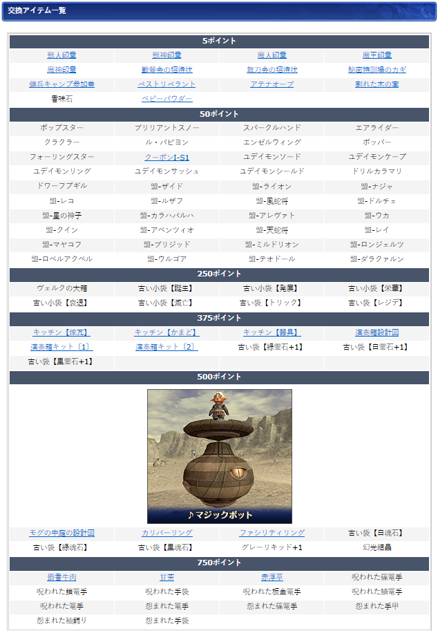 クリックで拡大