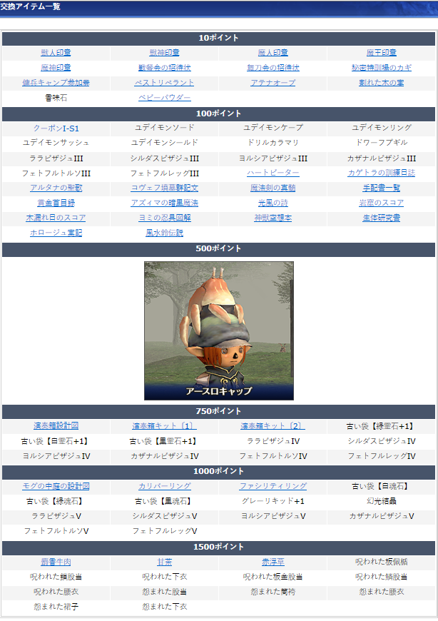 クリックで拡大