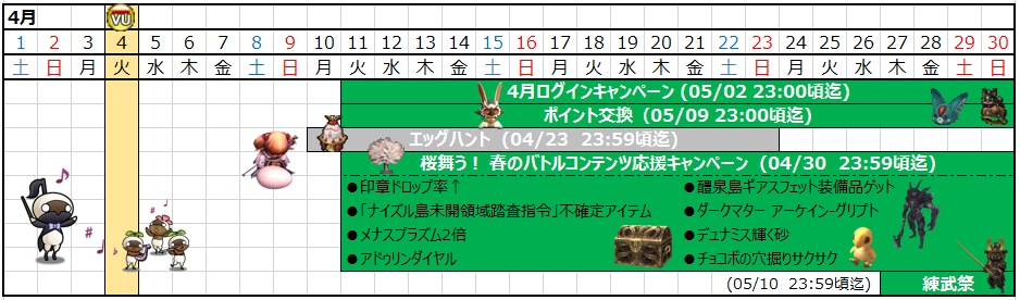 04月カレンダー(クリックで拡大)