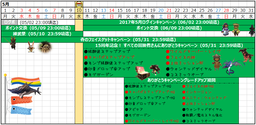 05月カレンダー(クリックで拡大)