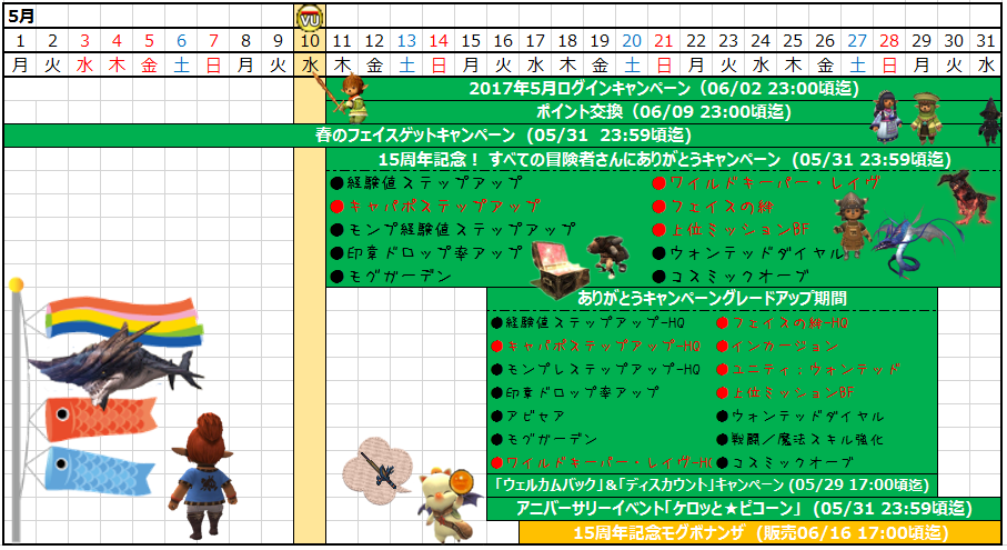 05月カレンダー(クリックで拡大)